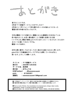 Page 45 of yaribeya service