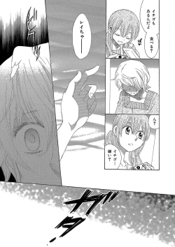 Page 104 of Hakoniwa no Salome