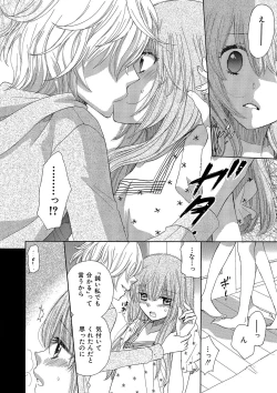 Page 145 of Hakoniwa no Salome