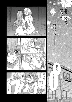 Page 153 of Hakoniwa no Salome