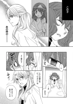 Page 180 of Hakoniwa no Salome