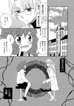 Page 192 of Hakoniwa no Salome