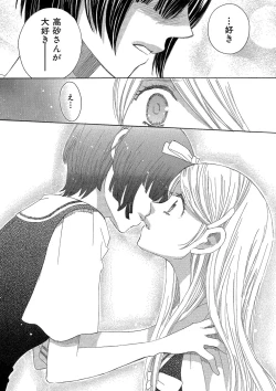 Page 21 of Hakoniwa no Salome