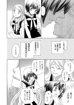 Page 22 of Hakoniwa no Salome