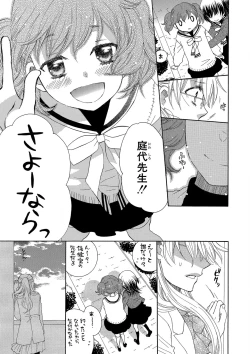 Page 231 of Hakoniwa no Salome