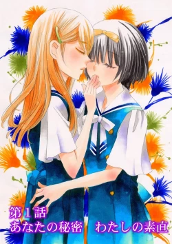 Page 4 of Hakoniwa no Salome