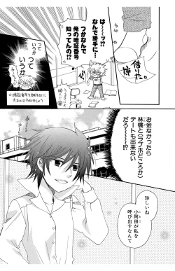 Page 101 of Hadaka no Junai