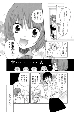 Page 104 of Hadaka no Junai