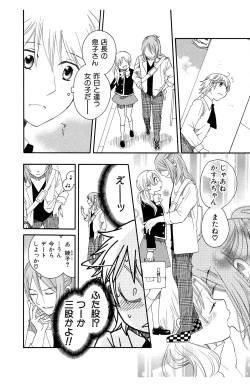 Page 108 of Hadaka no Junai