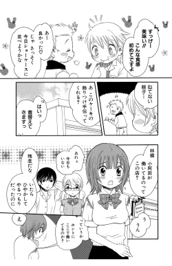 Page 113 of Hadaka no Junai