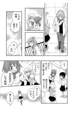 Page 115 of Hadaka no Junai