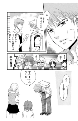 Page 126 of Hadaka no Junai