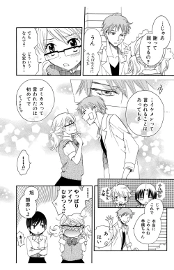 Page 128 of Hadaka no Junai