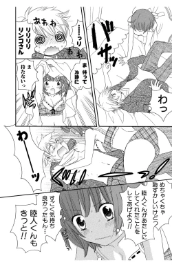 Page 182 of Hadaka no Junai