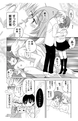 Page 196 of Hadaka no Junai