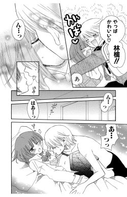 Page 26 of Hadaka no Junai