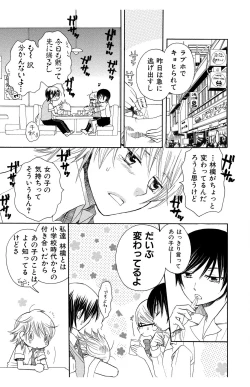 Page 51 of Hadaka no Junai