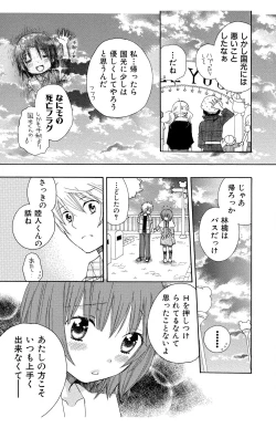 Page 89 of Hadaka no Junai