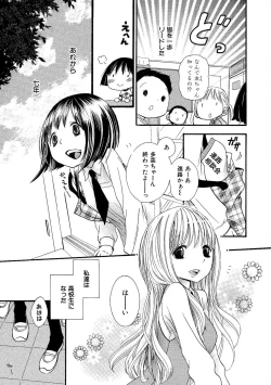 Page 101 of Tojikometai no