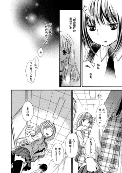 Page 104 of Tojikometai no