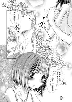 Page 118 of Tojikometai no