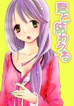 Page 131 of Tojikometai no