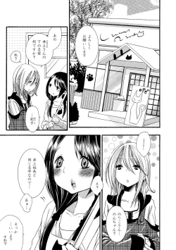 Page 133 of Tojikometai no