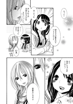 Page 136 of Tojikometai no