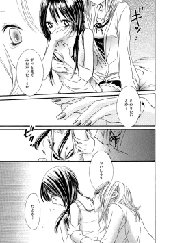 Page 153 of Tojikometai no