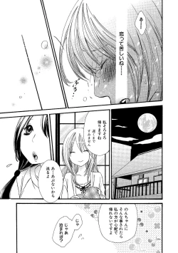 Page 165 of Tojikometai no