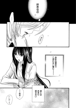 Page 17 of Tojikometai no