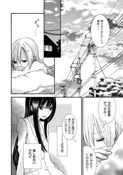 Page 18 of Tojikometai no