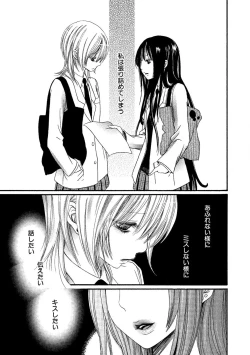 Page 19 of Tojikometai no
