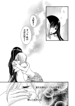 Page 27 of Tojikometai no