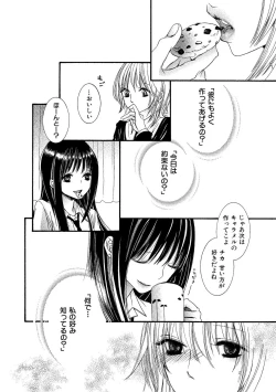 Page 32 of Tojikometai no
