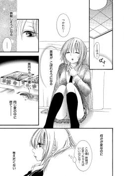 Page 35 of Tojikometai no