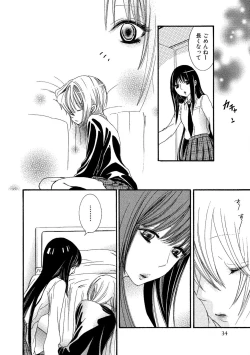 Page 36 of Tojikometai no