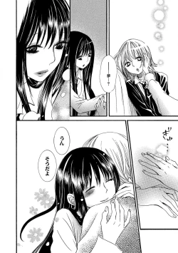 Page 38 of Tojikometai no