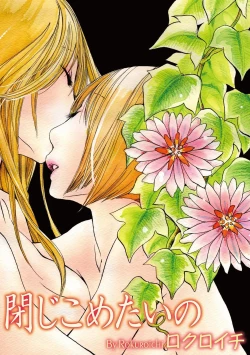 Page 3 of Tojikometai no