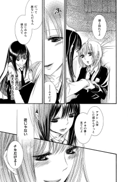 Page 43 of Tojikometai no