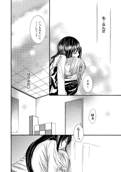 Page 44 of Tojikometai no