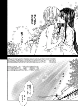 Page 64 of Tojikometai no