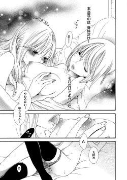 Page 71 of Tojikometai no