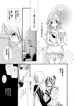Page 73 of Tojikometai no