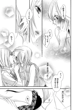 Page 89 of Tojikometai no