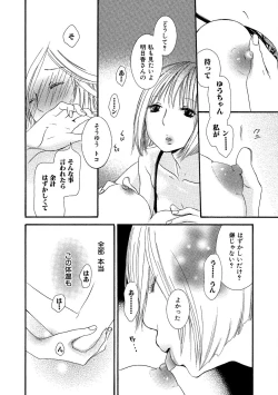Page 90 of Tojikometai no