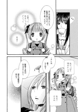 Page 128 of Ikenie-chan ga Iku!