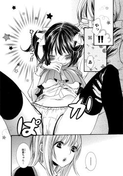 Page 144 of Ikenie-chan ga Iku!