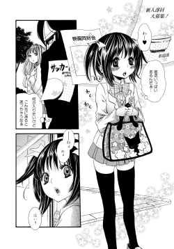 Page 146 of Ikenie-chan ga Iku!