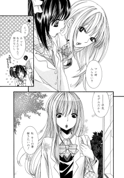 Page 147 of Ikenie-chan ga Iku!